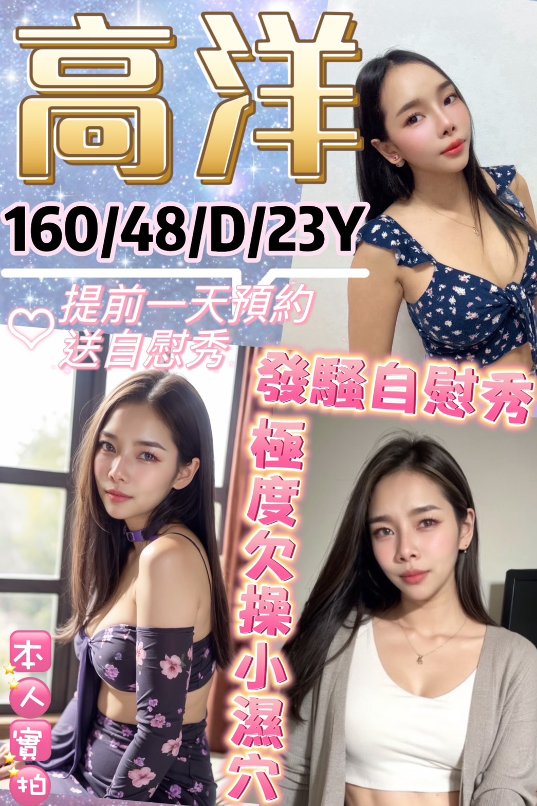 高雄 圓圓 擅長親親 36F